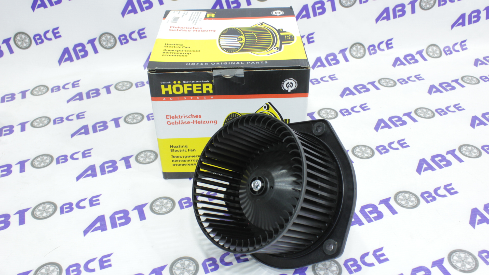 Мотор отопителя (вентилятор) ВАЗ-2110 ( Нового Образца- с 2004 года)= 2170 ( без кондиционера) HOFER